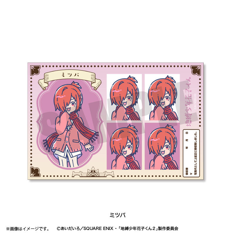 れとぽぷ　証明写真風ステッカー　ミツバ