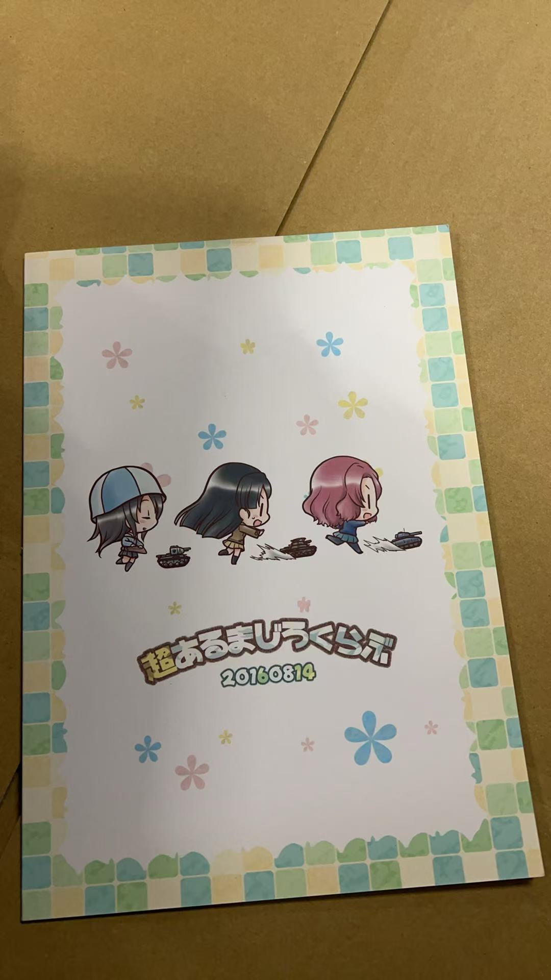 超あるまじろくらぶ