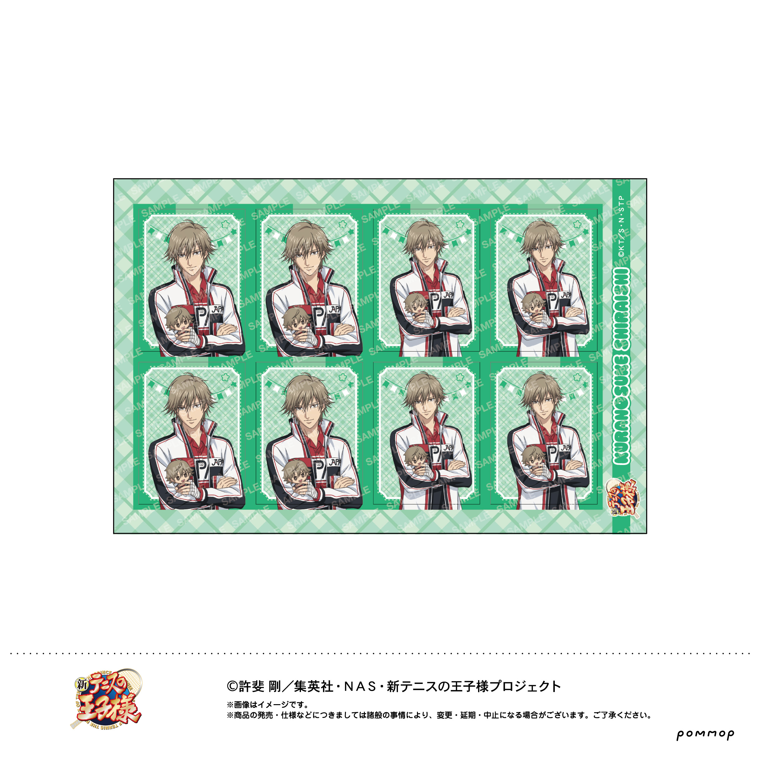 新テニスの王子様 証明写真風シール -おきがえぬいといっしょ第４弾- (D 白石蔵ノ介)