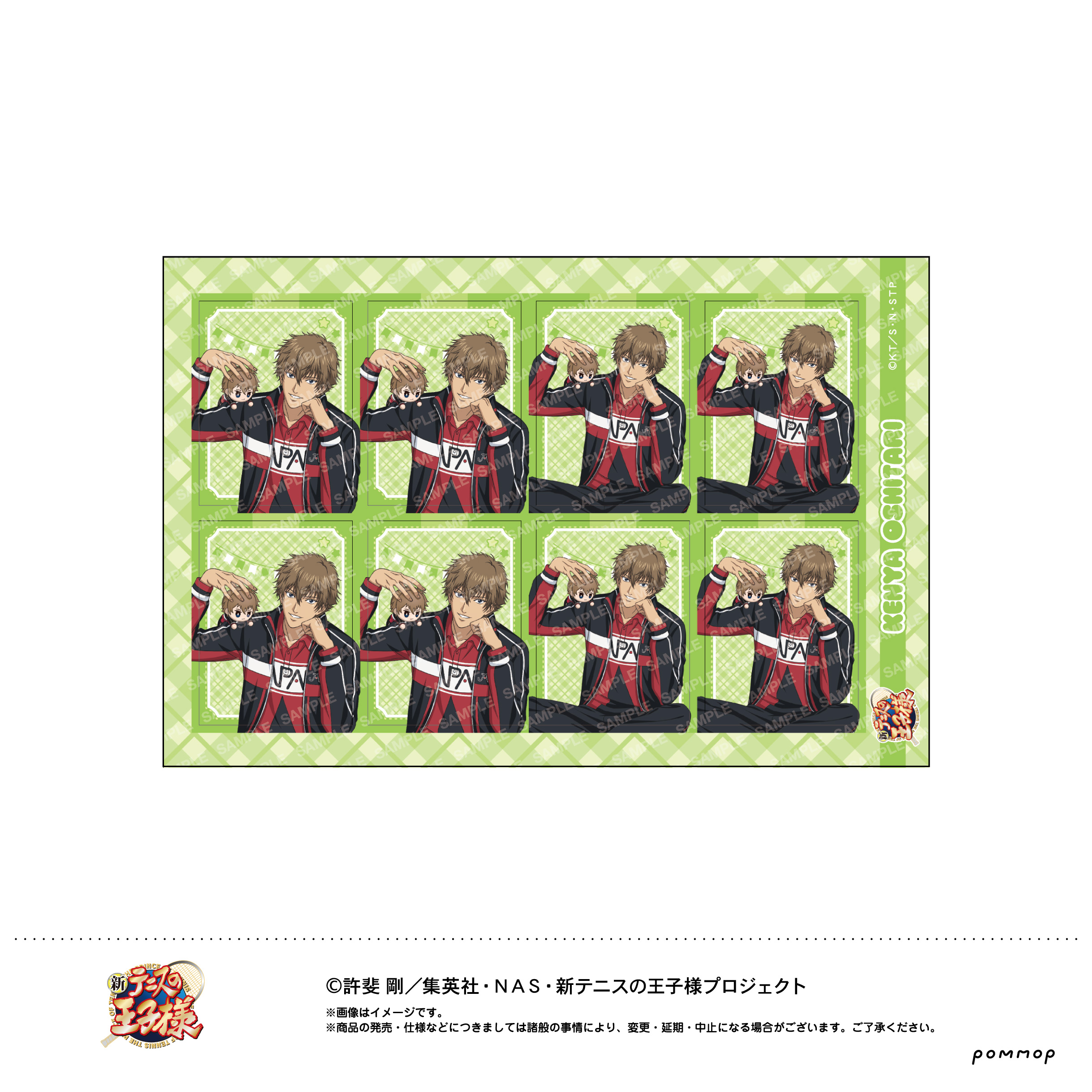 新テニスの王子様 証明写真風シール -おきがえぬいといっしょ第４弾- (E 忍足謙也)