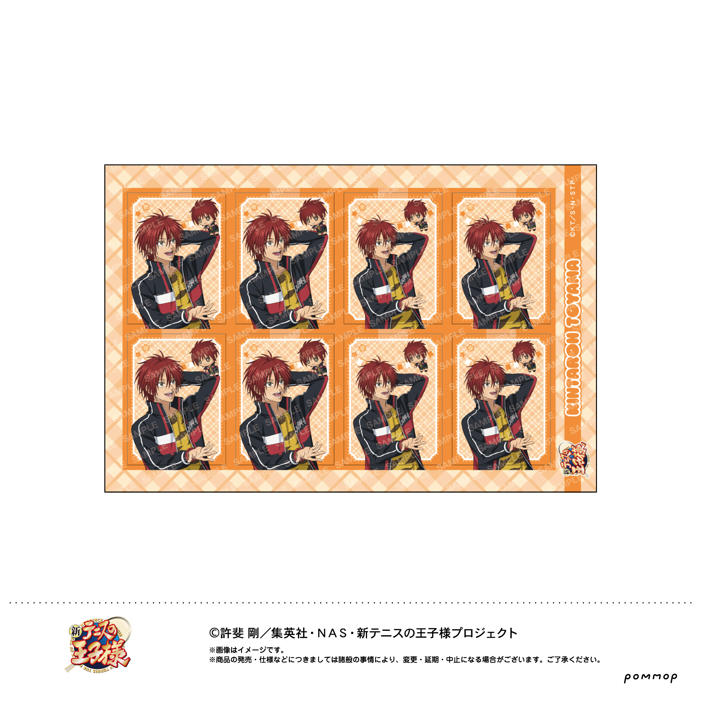 新テニスの王子様 証明写真風シール -おきがえぬいといっしょ第４弾- (G 遠山金太郎)