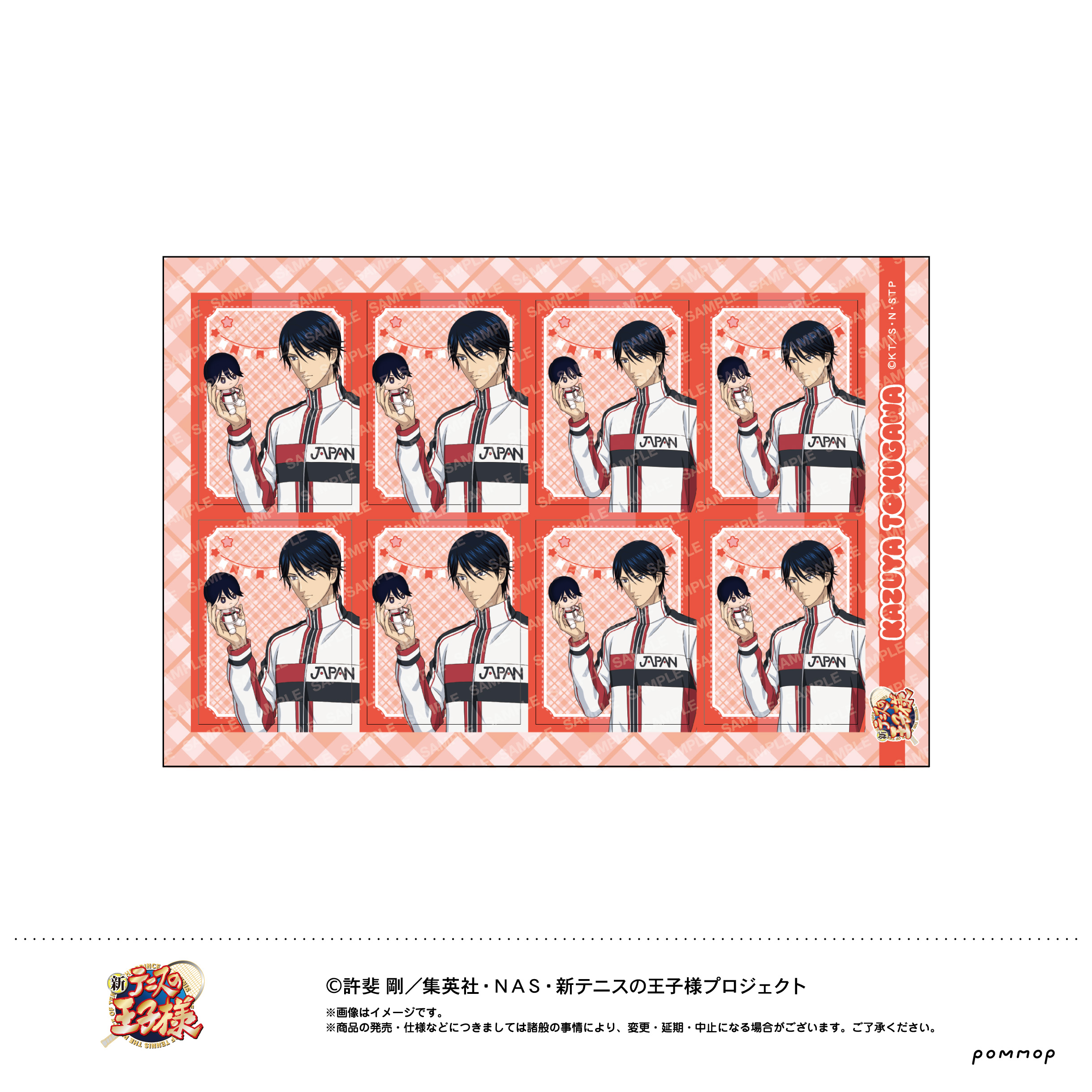 新テニスの王子様 証明写真風シール -おきがえぬいといっしょ第４弾- (H 徳川カズヤ)