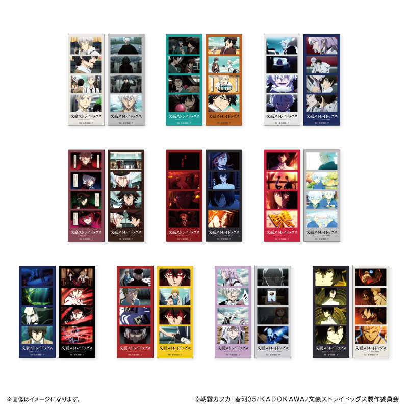 文豪ストレイドッグス よんどり トレーディングブロマイド 【全10種】