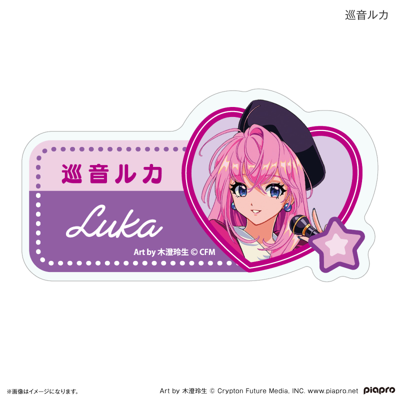 昭和アイドル　ネームバッジ　巡音ルカ