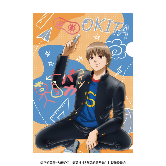 ３年Ｚ組銀八先生　A4クリアファイル（落書きテーマ）　沖田総悟
