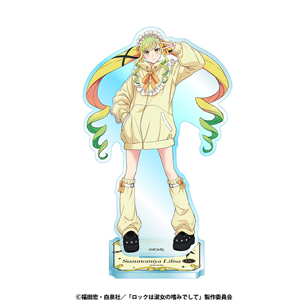ロックは淑女の嗜みでしてアクリルスタンド　〈ジャージロリータｖｅｒ．〉　①鈴ノ宮りりさ