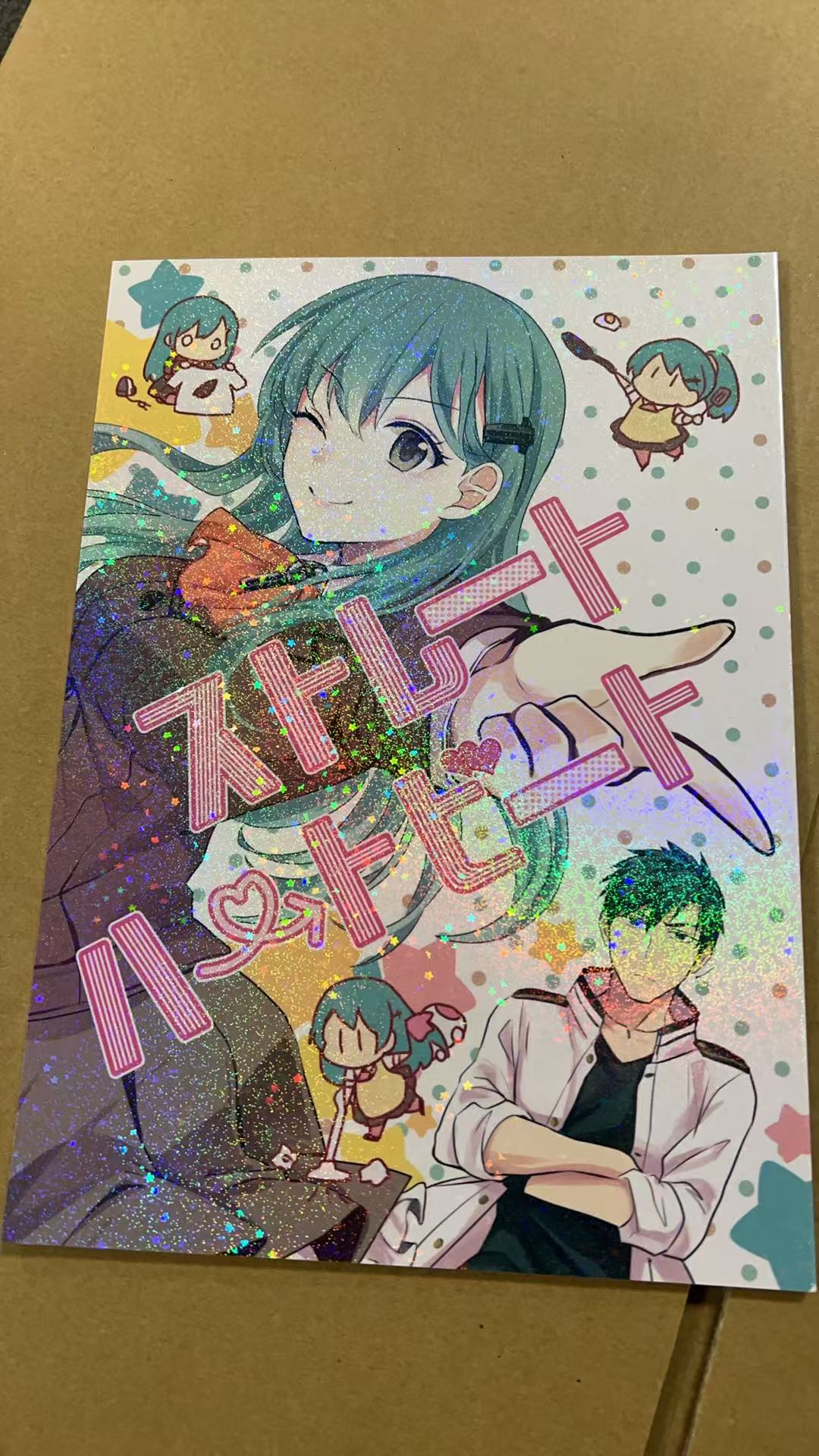 ストレートハートビート