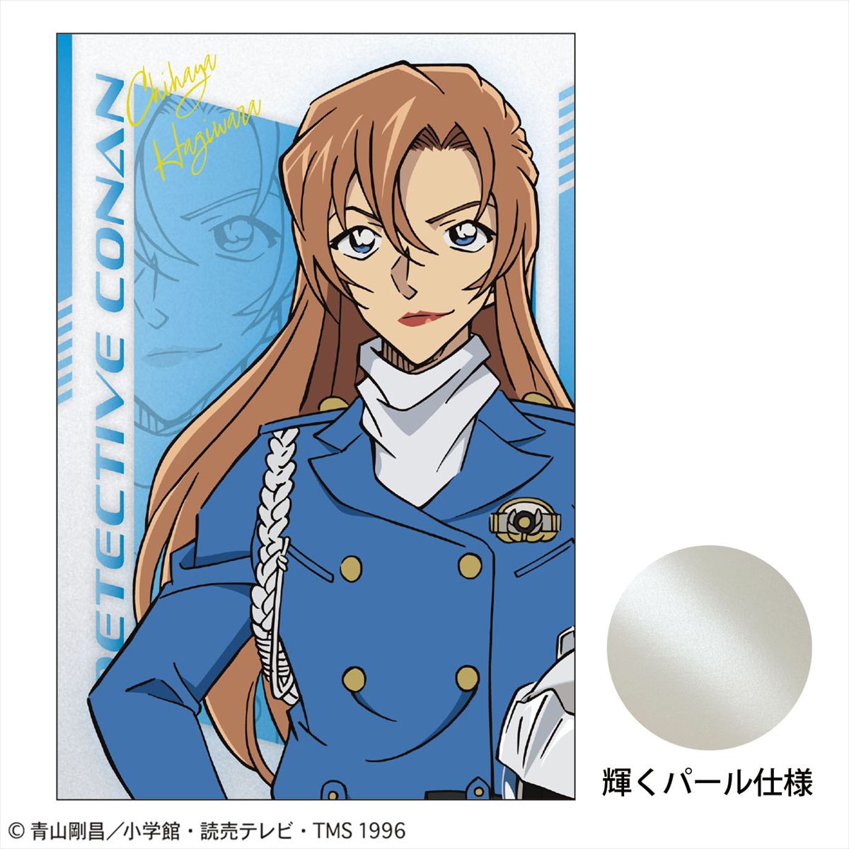 ポストカード（ＳＰＥＥＤ　萩原千速）