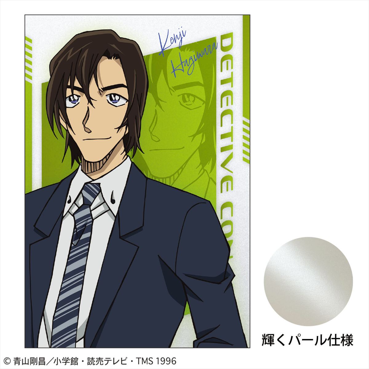 ポストカード（ＳＰＥＥＤ　萩原研二）