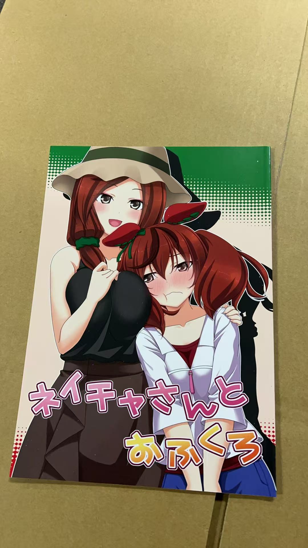 ネイチャさんとおふくろ