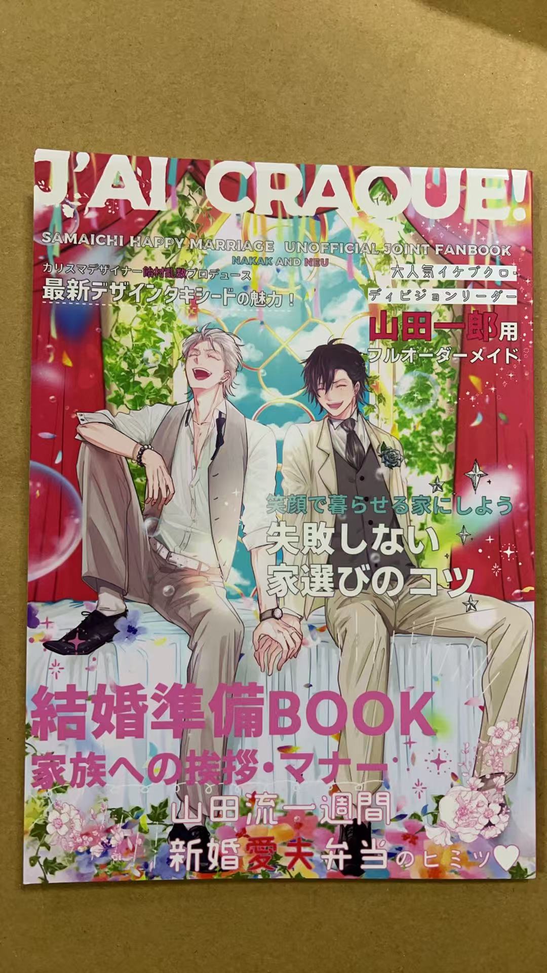 J'AI CRAQUE! SAMAICHI HALEY MARRIAGE UNOFFICIAL JOINT FANBOOK