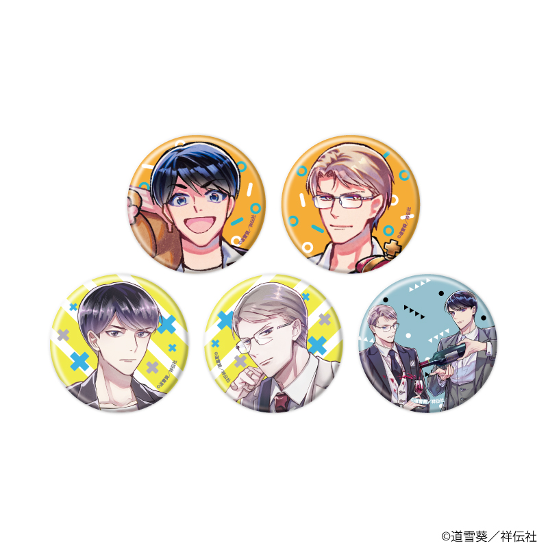 缶バッジ「クールなふたりは見かけによらない」01/ブラインド(全5種)(公式&描き下ろしイラスト)