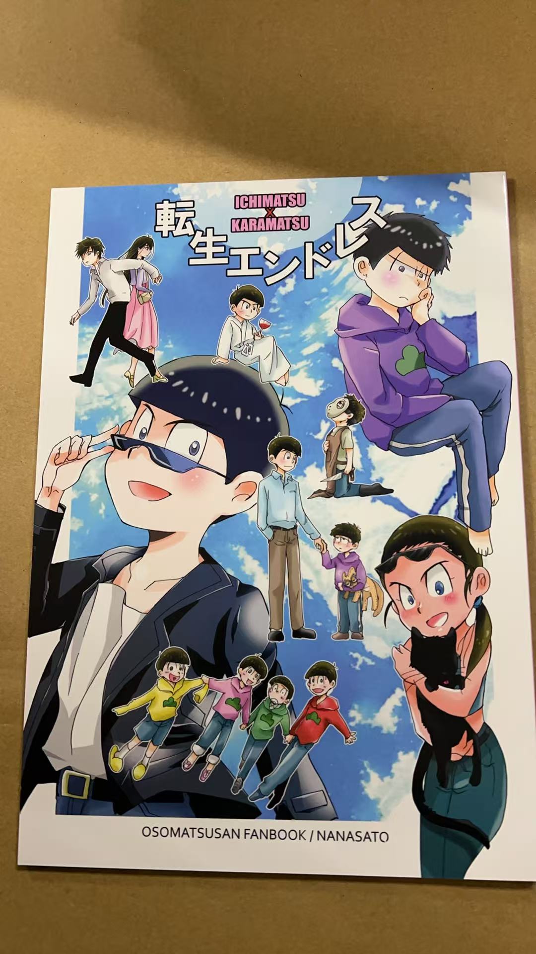 転生エンドレス