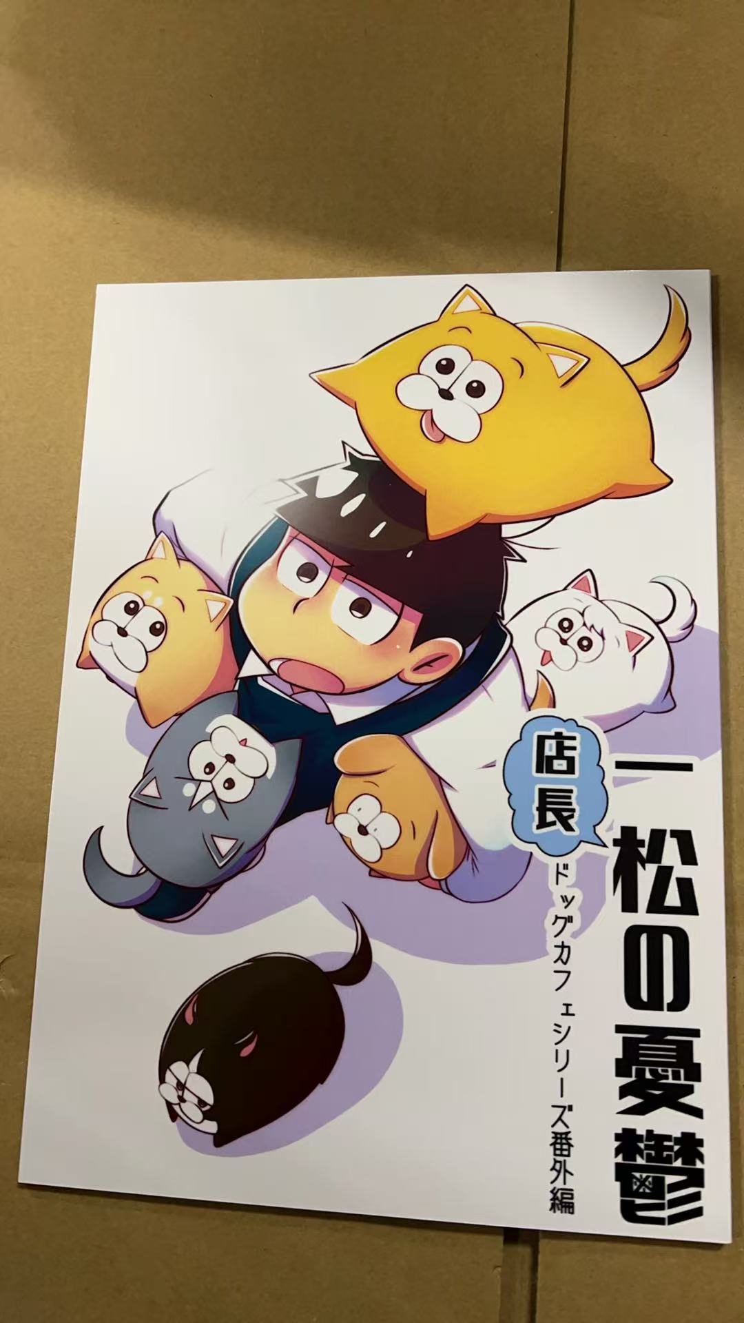 店長一松の憂鬱