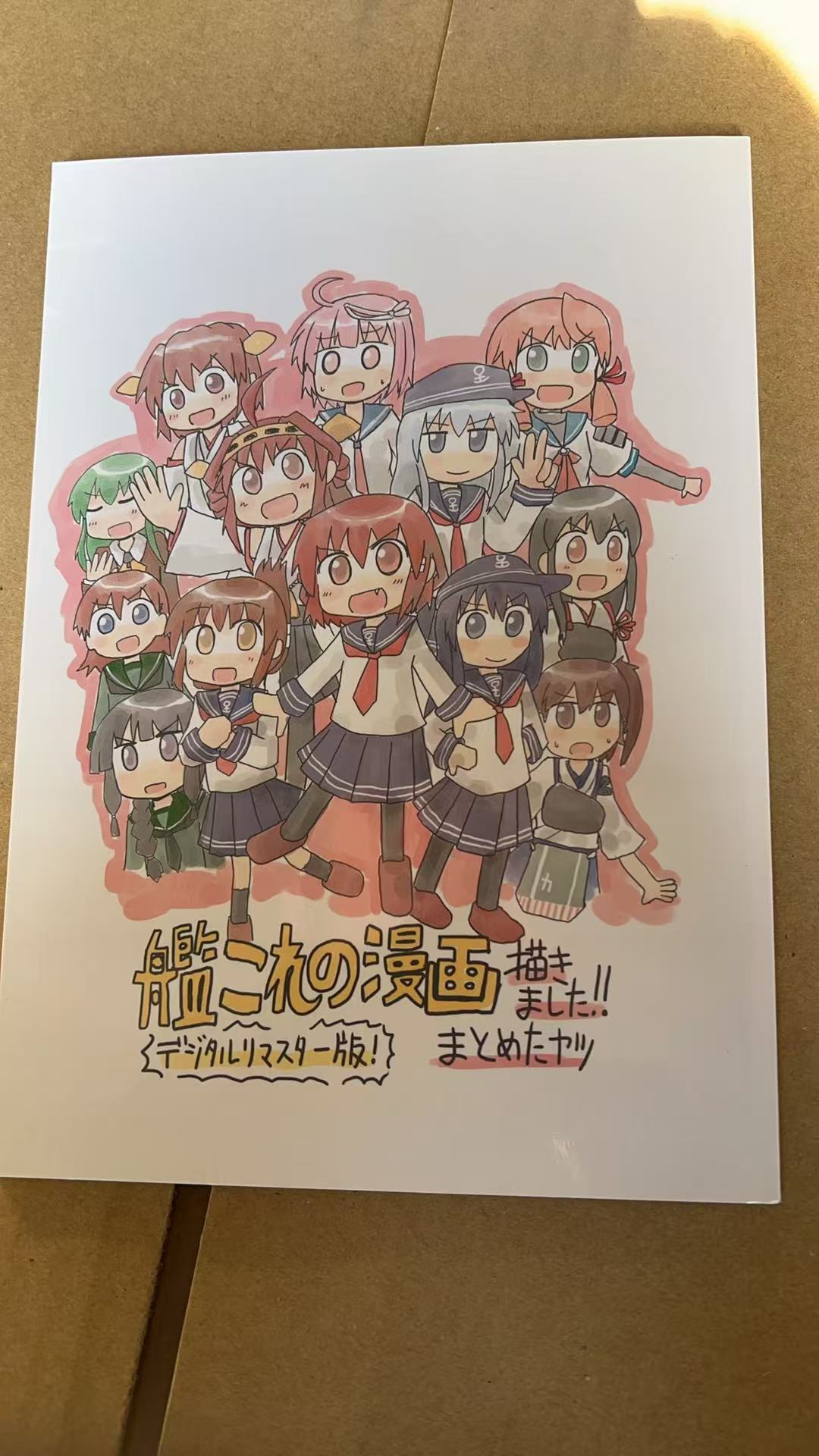 艦これの漫画 描きました!!