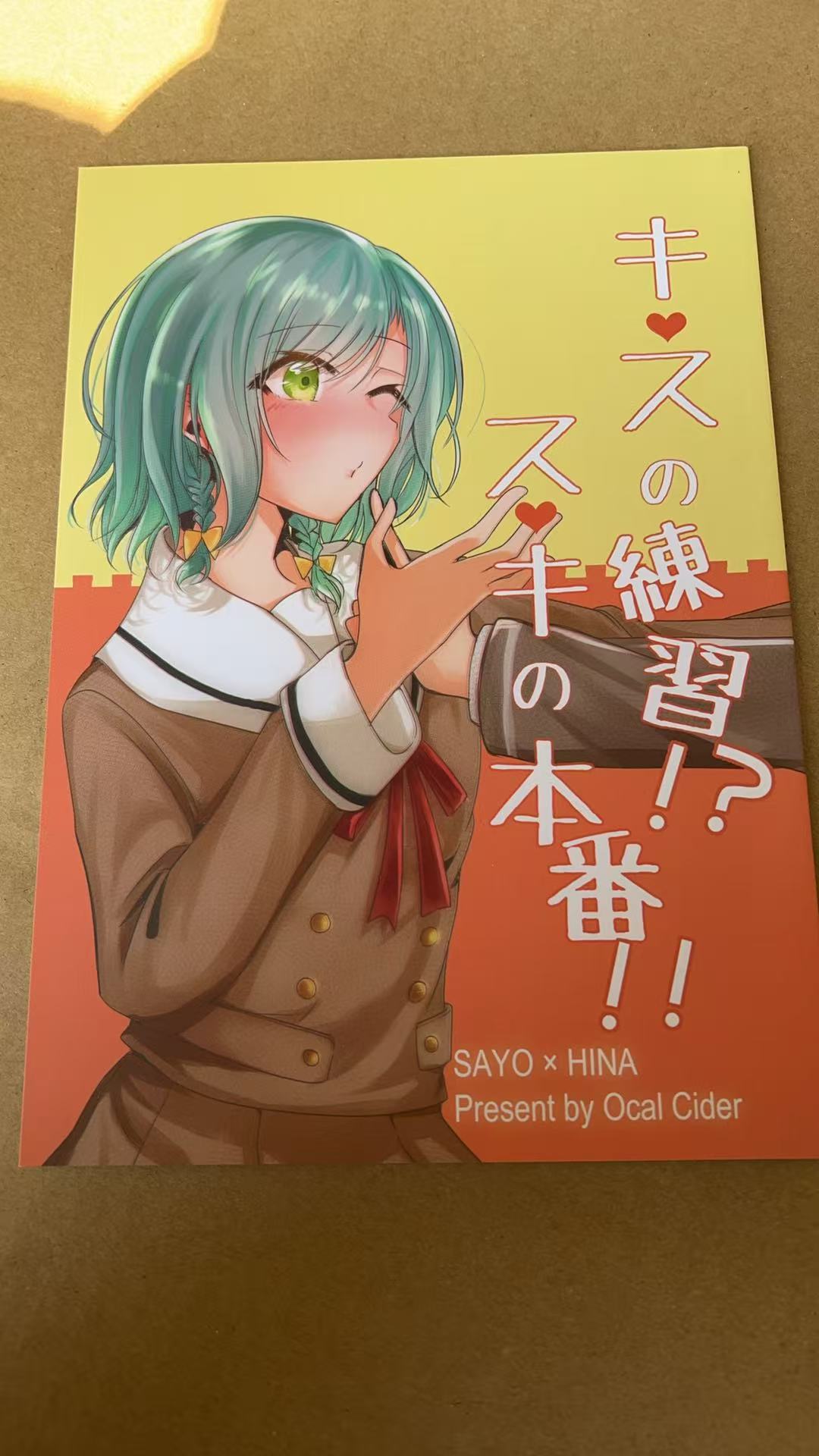 キスの練習！？スキの本番！！