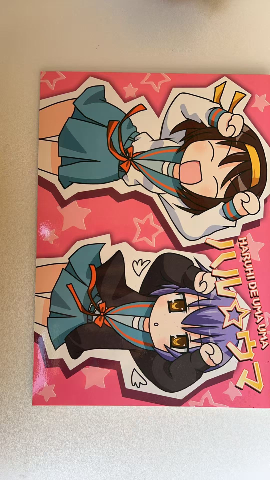 ハルヒDEウマウマ