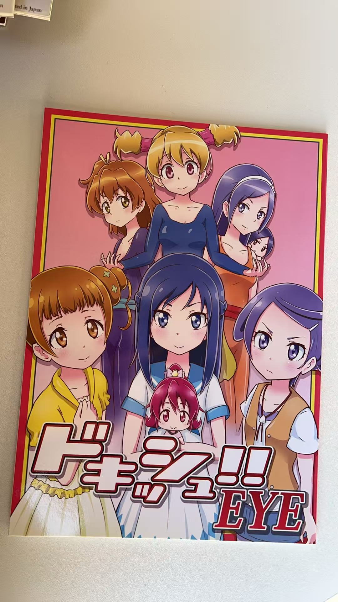 Doki Doki!! EYE