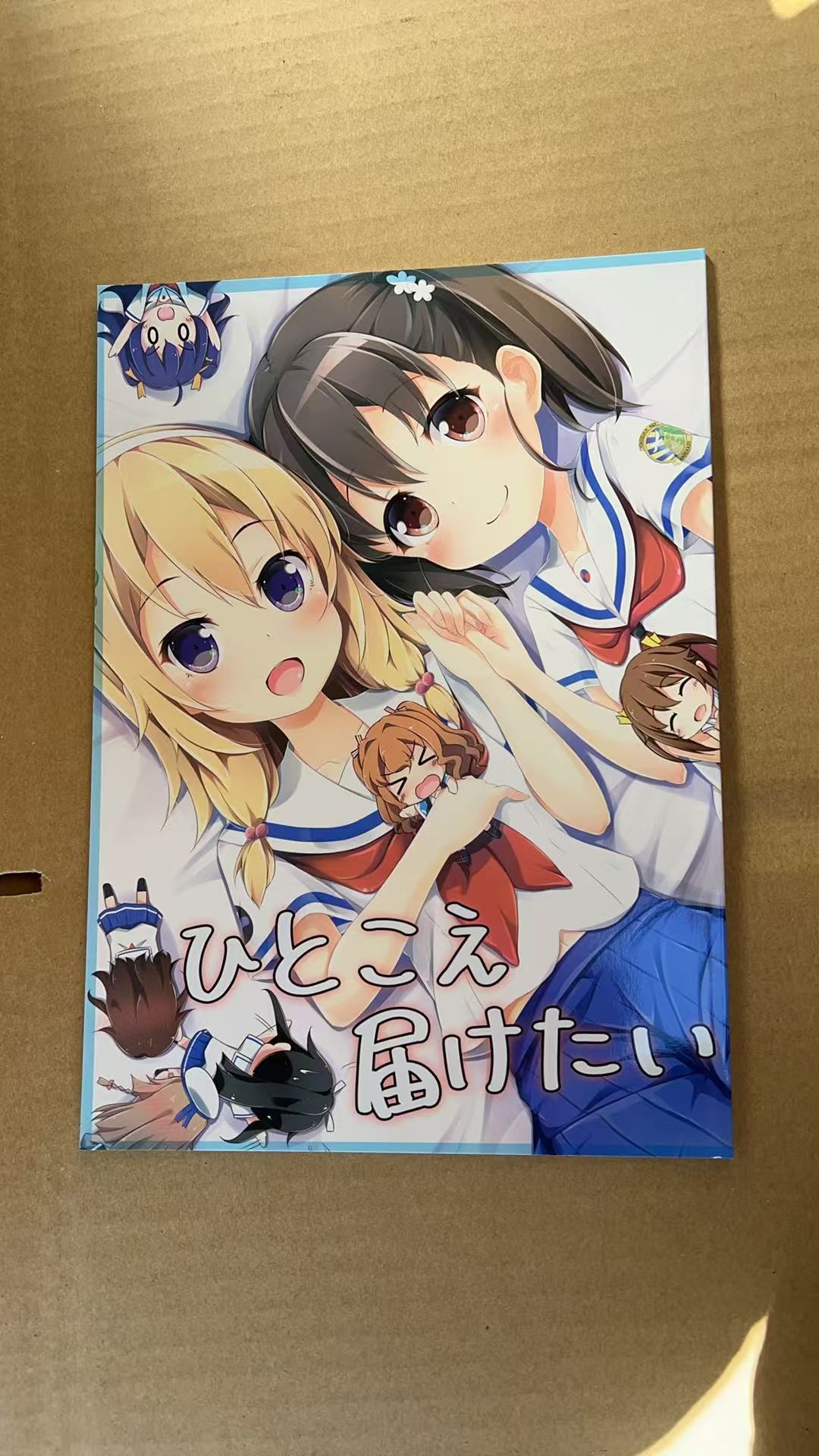 ひとこえ届けたい