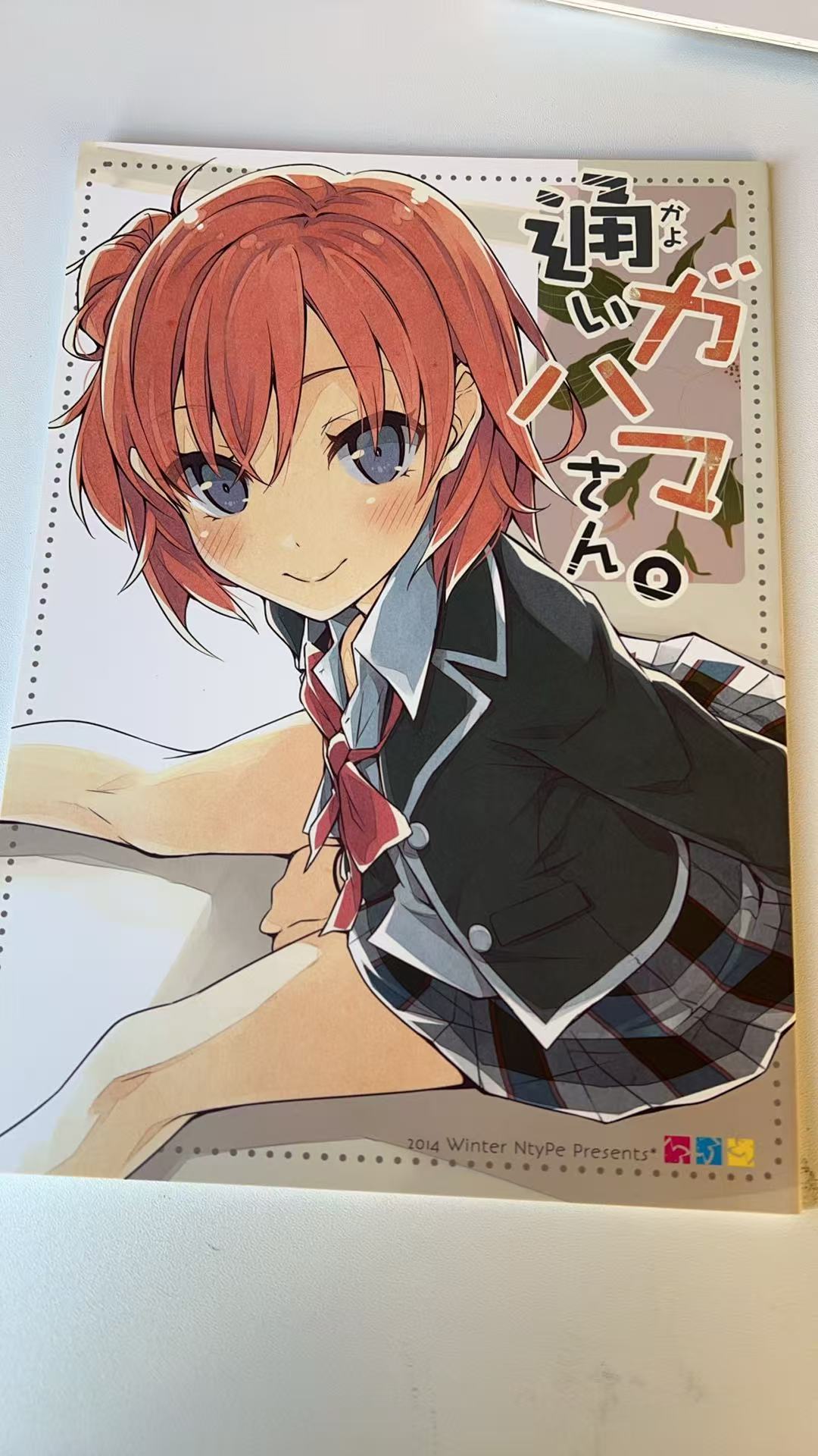 通いガベコさん