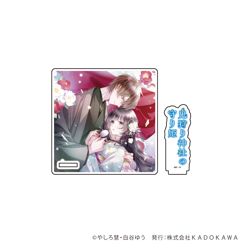 アクリルコースタースタンド「富士見L文庫フェア」03/鬼狩り神社の守り姫(公式イラスト)