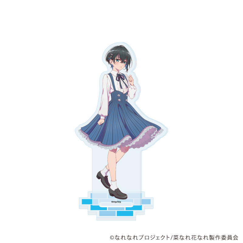 アクリルスタンド「TVアニメ『菜なれ花なれ』」02/小父内涼葉(描き下ろしイラスト)