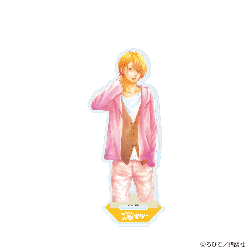 アクリルスタンド「となりの怪物くん」10/山口賢二