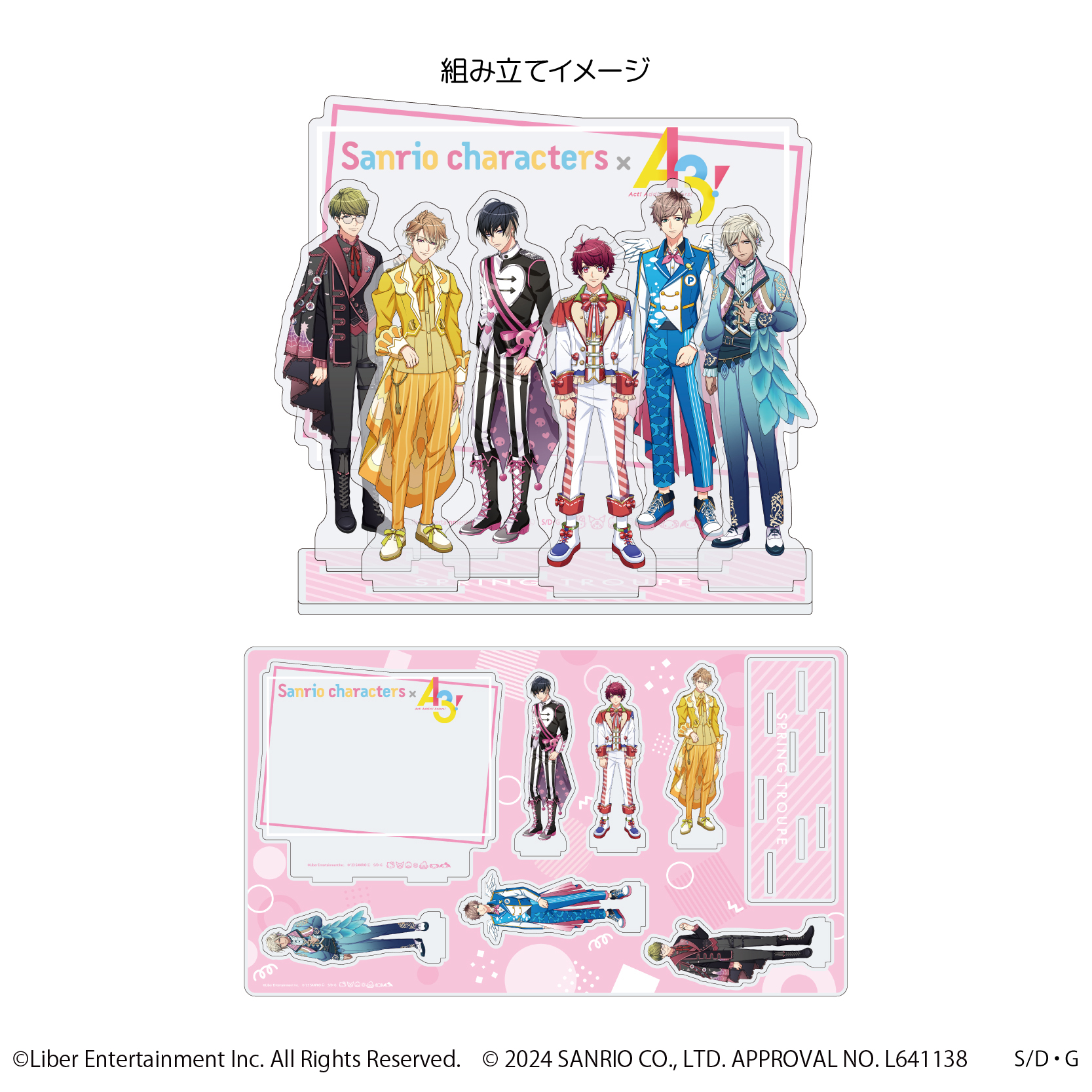 プレミアム アクリルジオラマプレート「A3!×Sanrio characters」01/春組(公式イラスト)