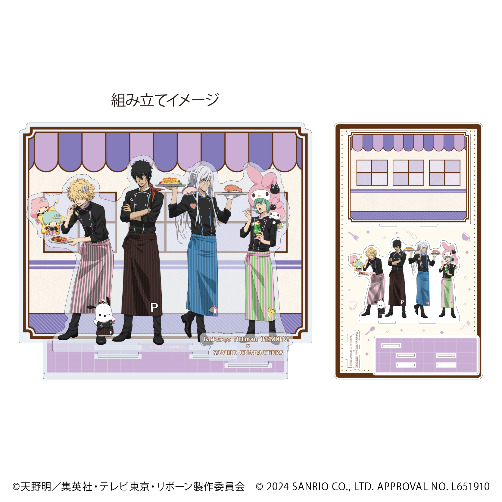 プレミアム アクリルジオラマプレート「家庭教師ヒットマンREBORN!×SANRIO CHARACTERS」06/パープル(コラボイラスト)