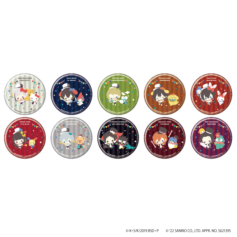 缶バッジ「文豪ストレイドッグス×サンリオキャラクターズ」01/ブラインド(全10種)