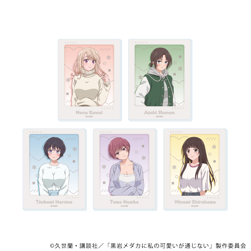 アクリルカード「TVアニメ『黒岩メダカに私の可愛いが通じない』」01/ブラインド(全5種)(公式イラスト)