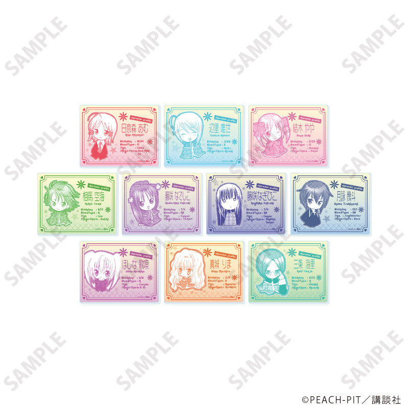 アクリルカード「しゅごキャラ！」17/横向きデザイン ブラインド(全10種)(公式イラスト)