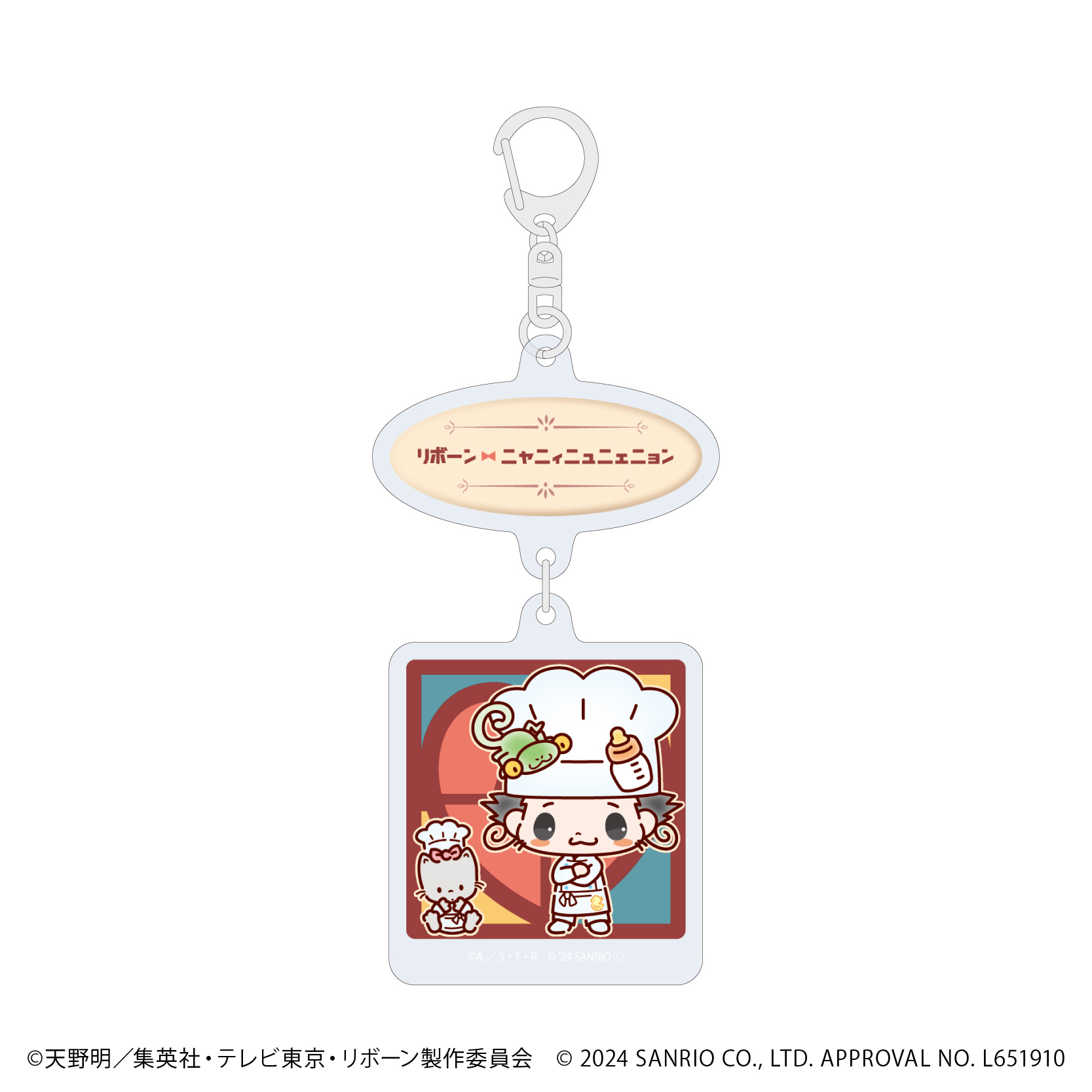 連結アクリルキーホルダー「家庭教師ヒットマンREBORN!×SANRIO CHARACTERS」01/リボーン×ニャニィニュニェニョン(ミニキャライラスト)