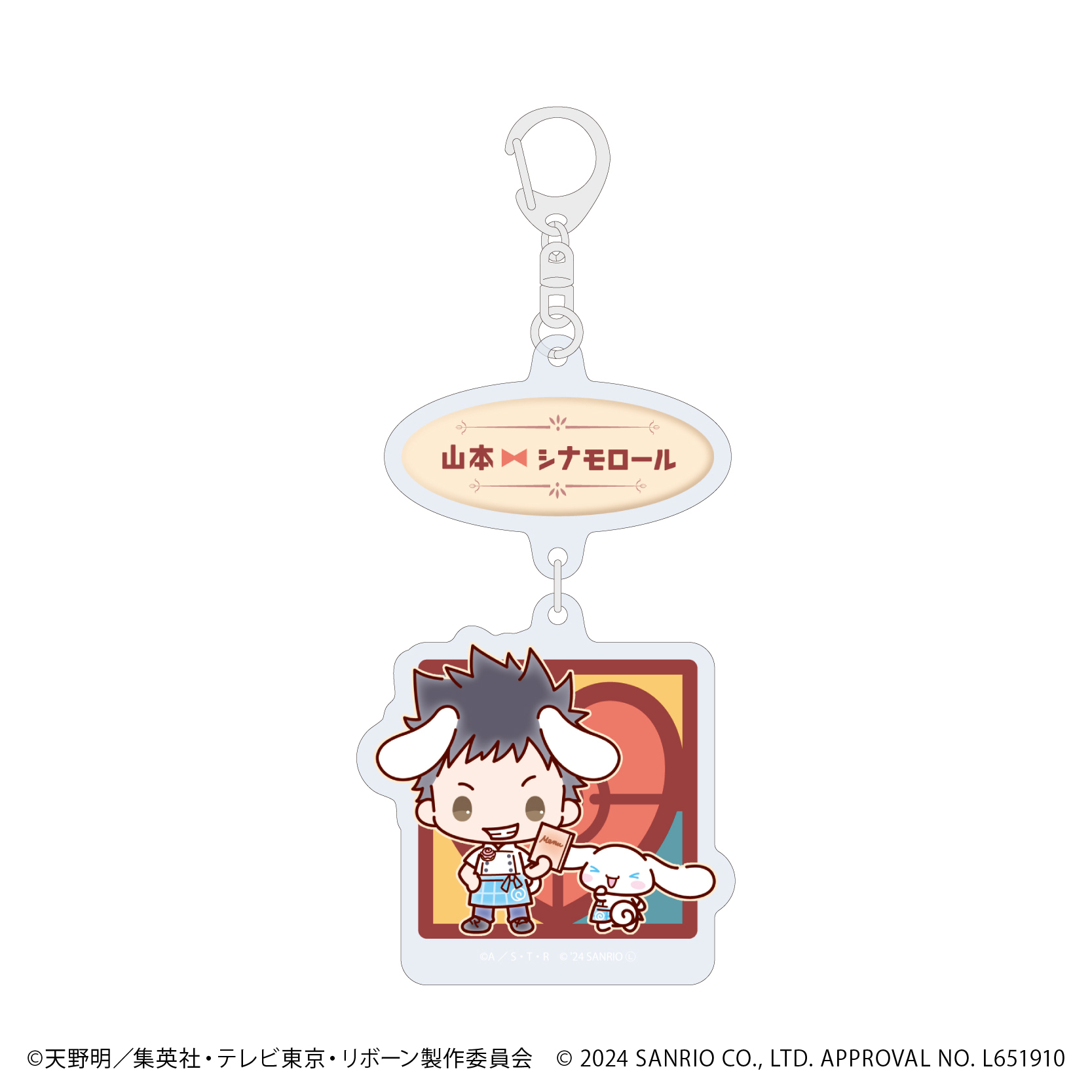 連結アクリルキーホルダー「家庭教師ヒットマンREBORN!×SANRIO CHARACTERS」04/山本武×シナモロール(ミニキャライラスト)