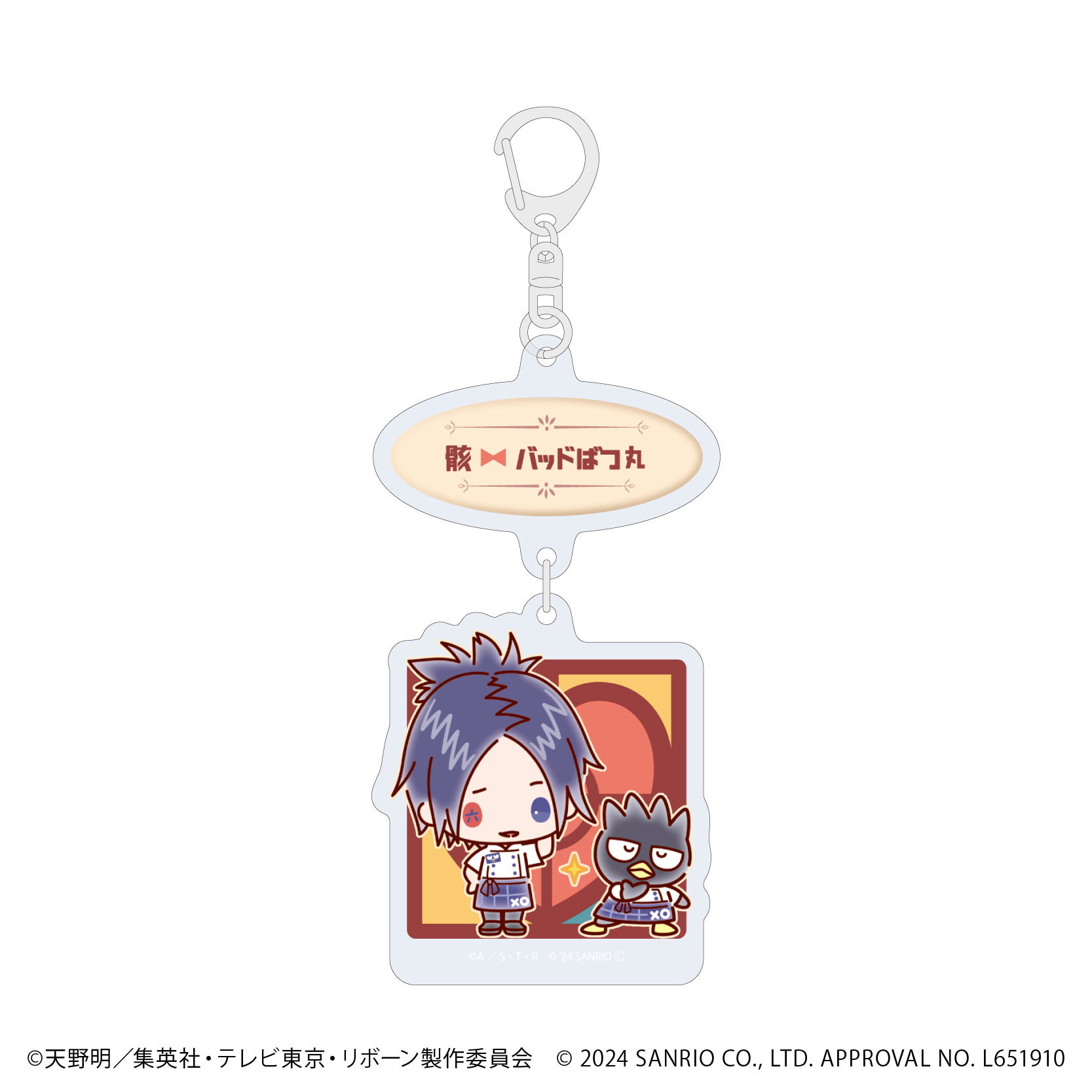 連結アクリルキーホルダー「家庭教師ヒットマンREBORN!×SANRIO CHARACTERS」06/六道骸×バッドばつ丸(ミニキャライラスト)
