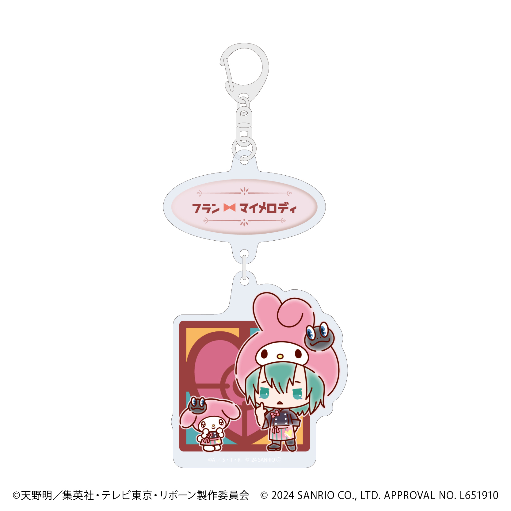 連結アクリルキーホルダー「家庭教師ヒットマンREBORN!×SANRIO CHARACTERS」10/フラン×マイメロディ(ミニキャライラスト)