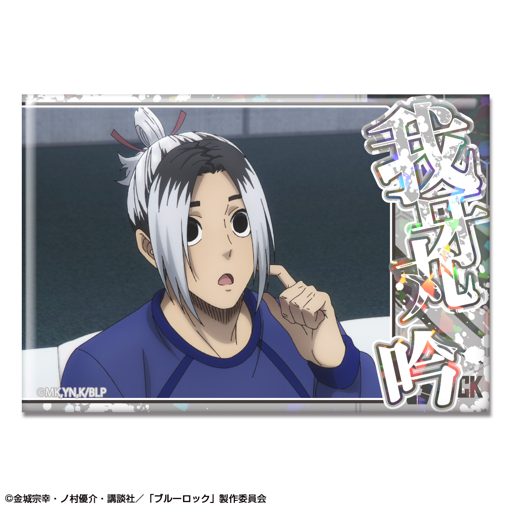 「ブルーロック」 ホログラム缶バッジ デザイン21(我牙丸吟/A)