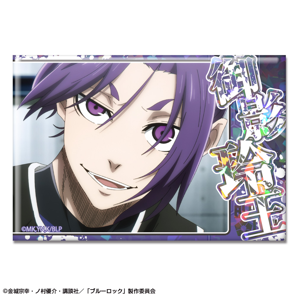 「ブルーロック」 ホログラム缶バッジ デザイン41(御影玲王/D)