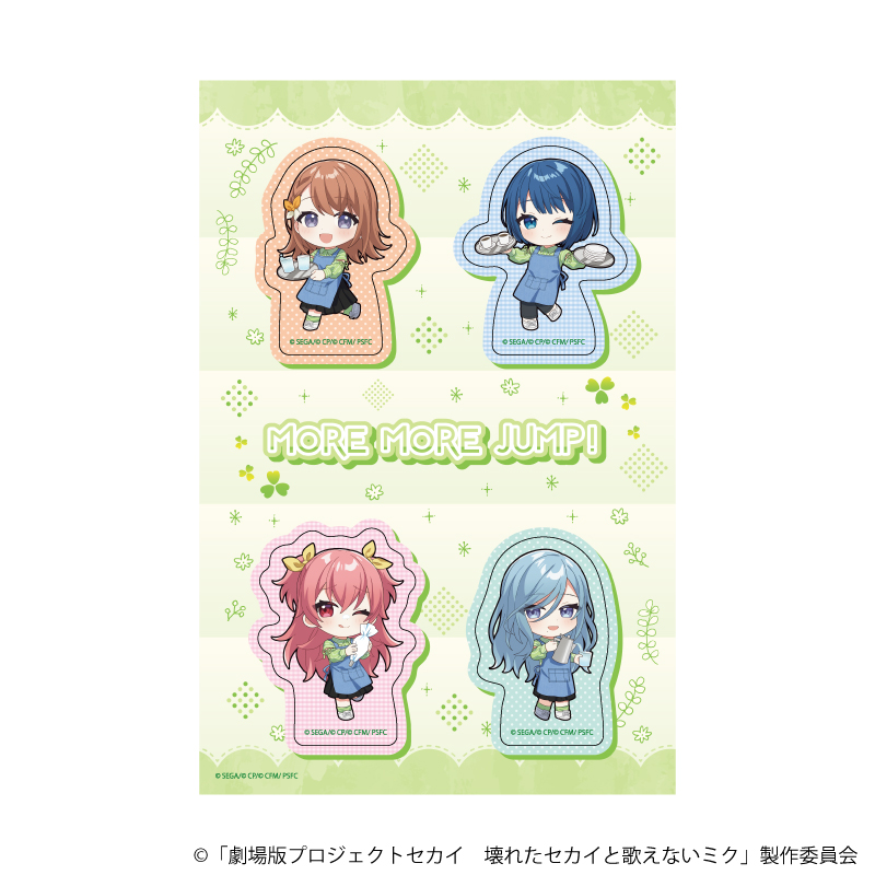 ミニキャラPETANTシール「劇場版プロジェクトセカイ　壊れたセカイと歌えないミク」02/MORE MORE JUMP！ コラボカフェver.(描き下ろしイラスト)