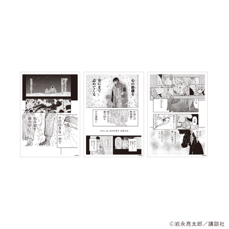 REPLICA GENGA　3枚セット「Pumpkin Scissors」03/アリス少尉&オーランド伍長(公式イラスト)
