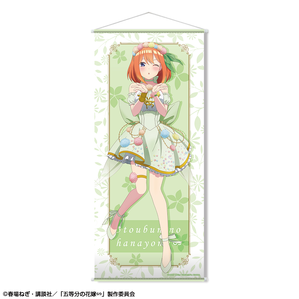 五等分の花嫁∽ ほぼ等身大タペストリー デザイン04(中野四葉/花の妖精ver.)【描き下ろし】