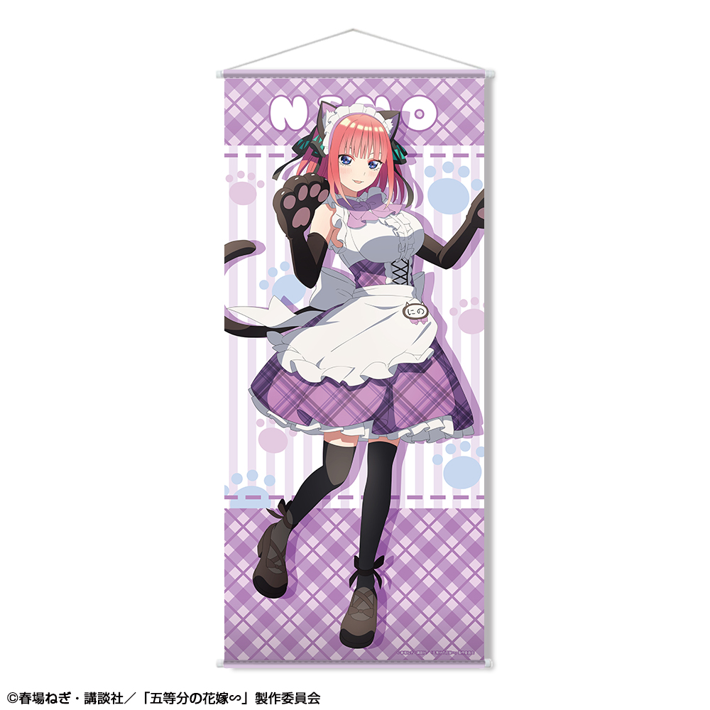 五等分の花嫁∽ ほぼ等身大タペストリー デザイン02(中野二乃/猫耳メイドver.)【描き下ろし】
