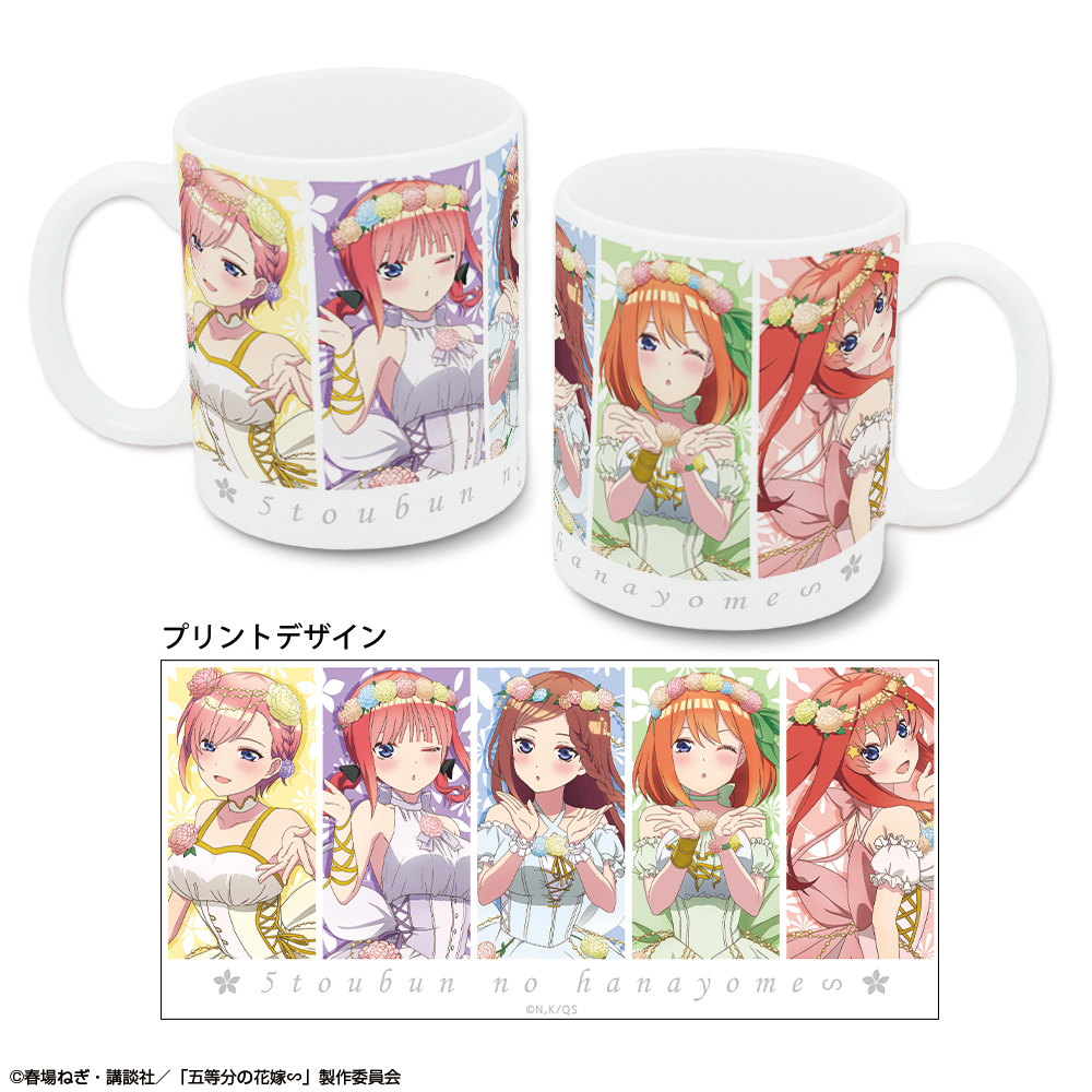 五等分の花嫁∽ マグカップ (集合/花の妖精ver.)【描き下ろし】