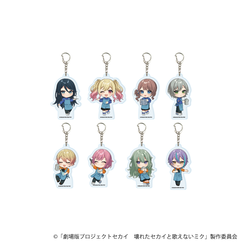 ミニキャラアクリルキーホルダー「劇場版プロジェクトセカイ　壊れたセカイと歌えないミク」01/コラボカフェver. ブラインド(全8種)(描き下ろしイラスト)