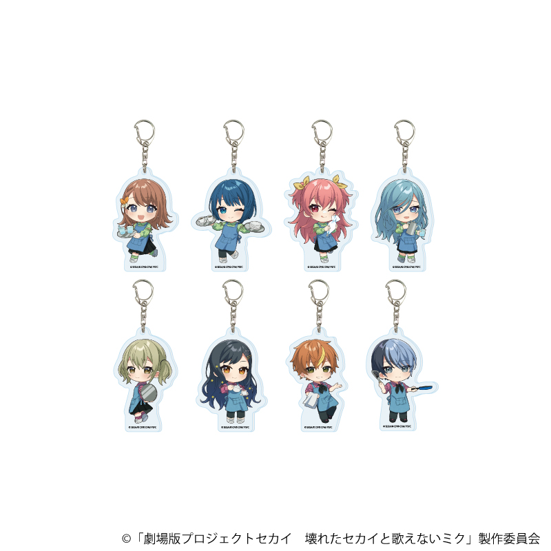 ミニキャラアクリルキーホルダー「劇場版プロジェクトセカイ　壊れたセカイと歌えないミク」02/コラボカフェver. ブラインド(全8種)(描き下ろしイラスト)