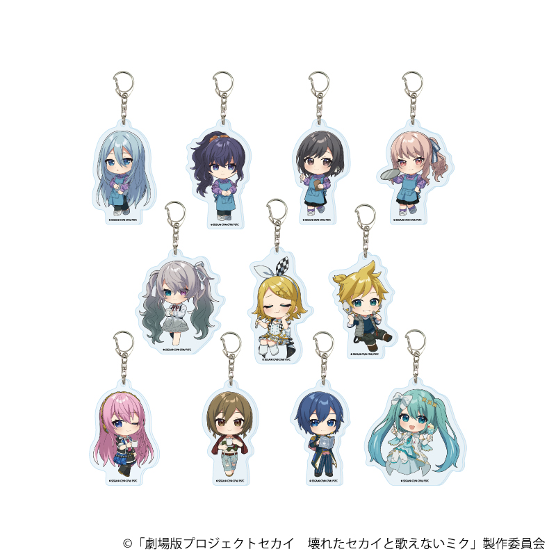ミニキャラアクリルキーホルダー「劇場版プロジェクトセカイ　壊れたセカイと歌えないミク」03/コラボカフェver. ブラインド(全11種)(描き下ろしイラスト)