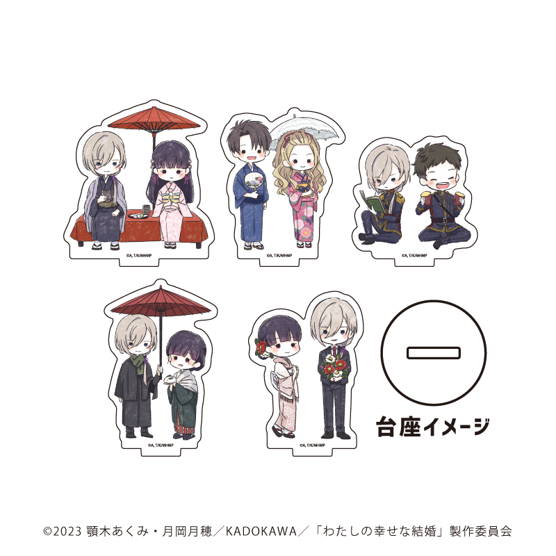 アクリルぷちスタンド「わたしの幸せな結婚」01/ブラインド(全5種)(グラフアートイラスト)