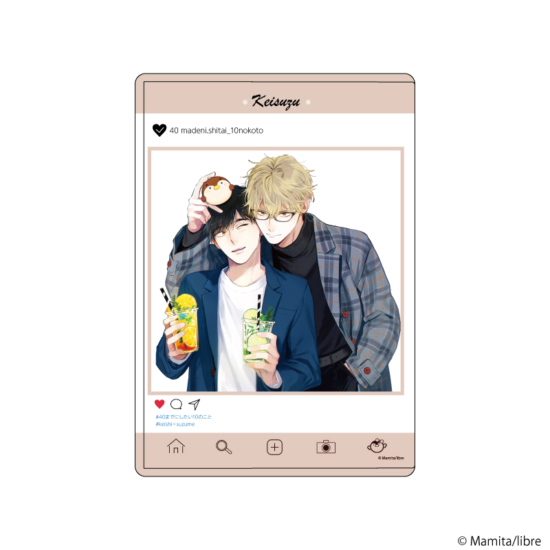 キャラクリアケース「40までにしたい10のこと」01/田中 慶司＆十条 雀(公式イラスト)
