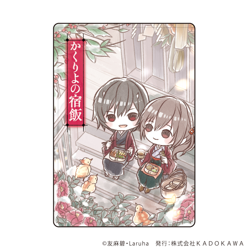 キャラクリアケース「富士見L文庫フェア」01/かくりよの宿飯(グラフアートイラスト)