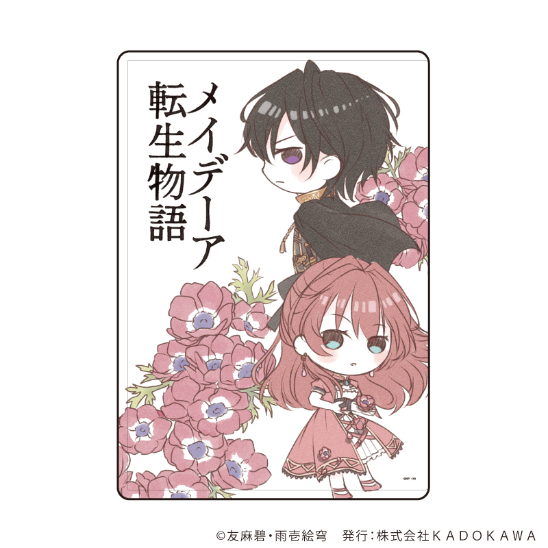 キャラクリアケース「富士見L文庫フェア」03/メイデーア転生物語(グラフアートイラスト)